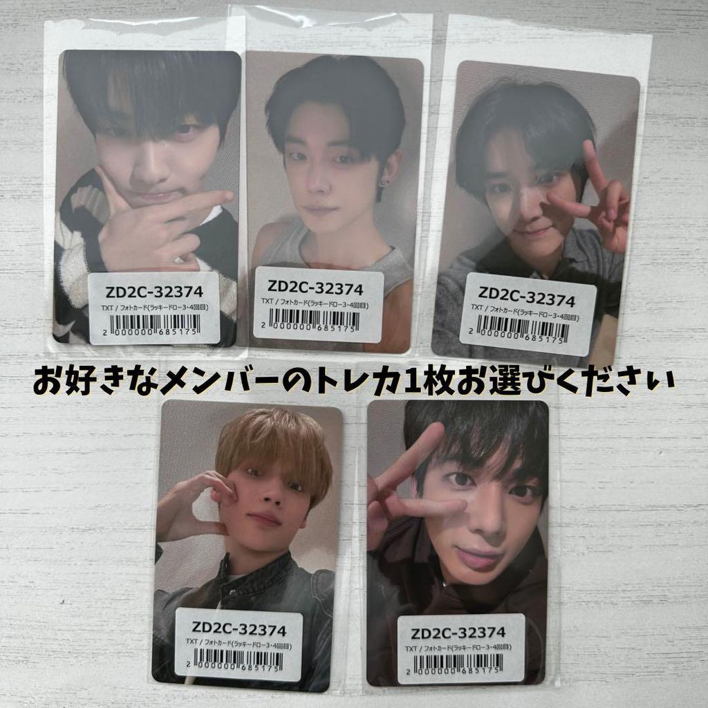 [Б/У] Носки TXT Sold Out + Набор торговых карточек на выбор