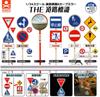 Scale Road Sign Convex Mirror THE Road Sign Set of 6 Types 1/24 & [complete (full Set)]