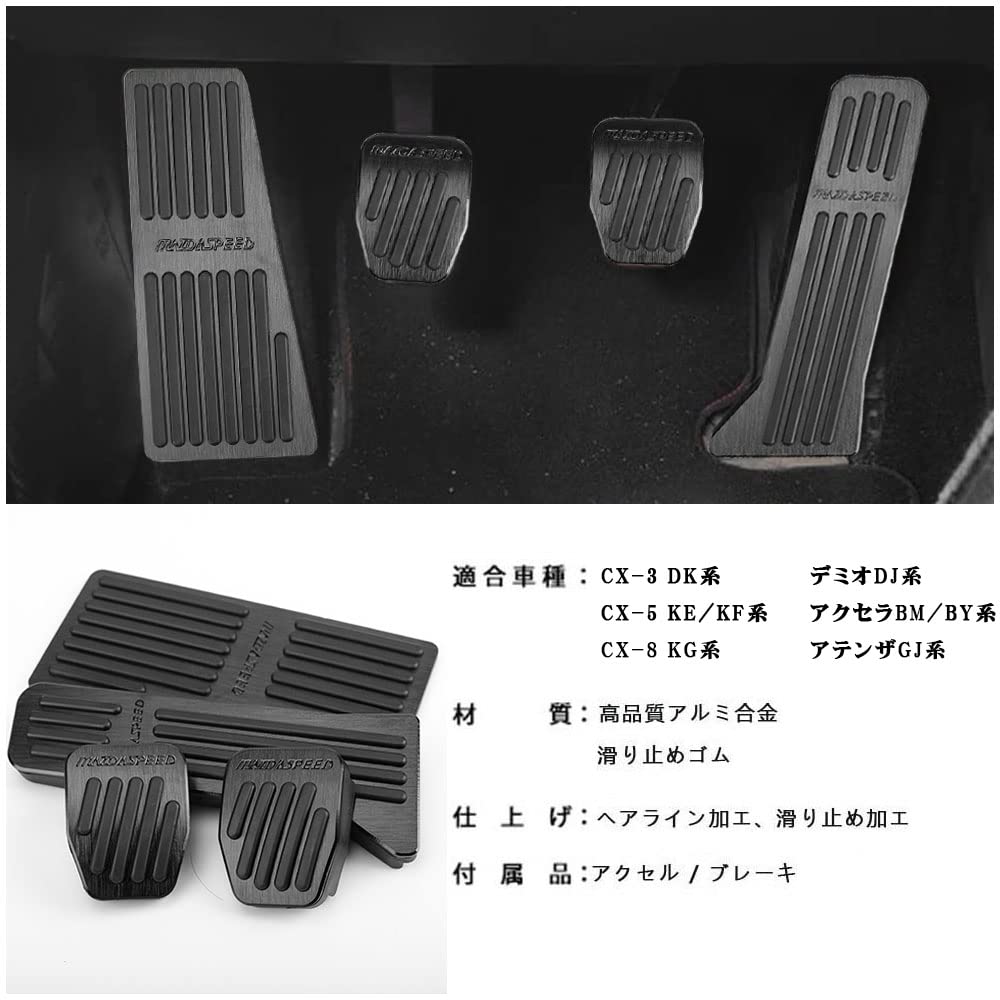 [For BYOUS MT Only] Mazda Manual Dedicated High Quality Aluminum Pedal Cover, Brake Clutch,