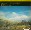 7inch Record TOKYO PHILHARMONIC ORCHESTRA - Night On Bald Mountain / In the Ste GA5022 MUSIC ECHO Japan Classical Used