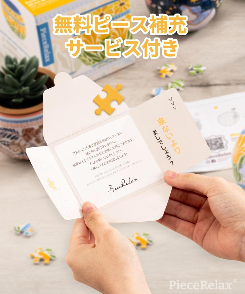 PieceRelax 80-Piece Plastic 3D Flower Pot Puzzle "Autumn Abundance" (10x10x7cm) - Perfect as a Gift for Kids, Pen Holder, or as a Candy Tin [K1127]