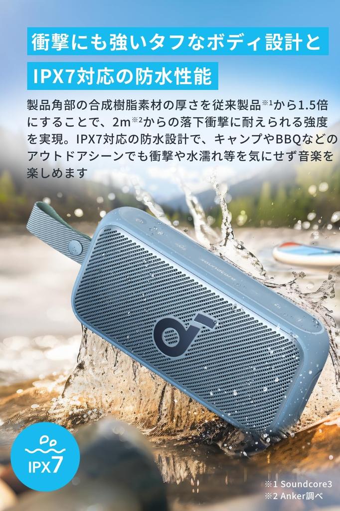 Эквалайзер источника звука Anker Soundcore Motion 300 с переключением, водонепроницаемый до 13 часов, синий [Высокое воспроизведение/автоматическая функция/выход 30 Вт/IPX7