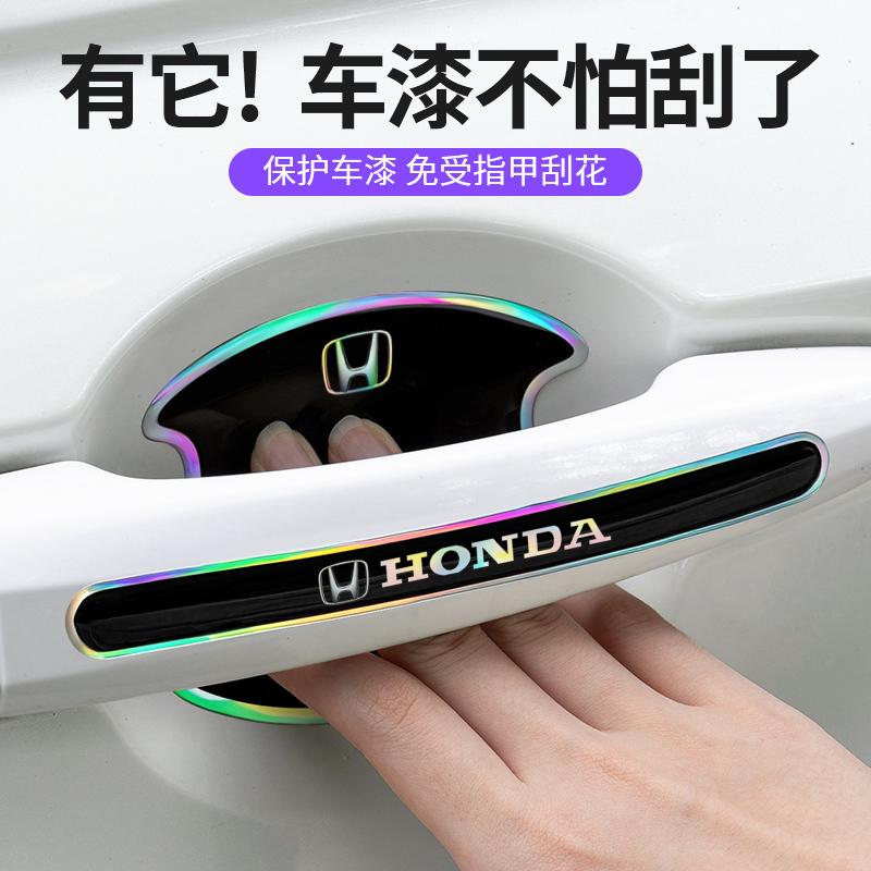 NBS4 For Honda Civic Accord Fit Jazz Pilot CRV Odyssey Passport City Vezel shuttle Rubber Car Handle Protective Film Door Stickers On
