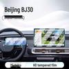 Закаленное стекло для 26 моделей Beijing BJ30: Защитные наклейки на центральную консоль, экран навигации и приборную панель