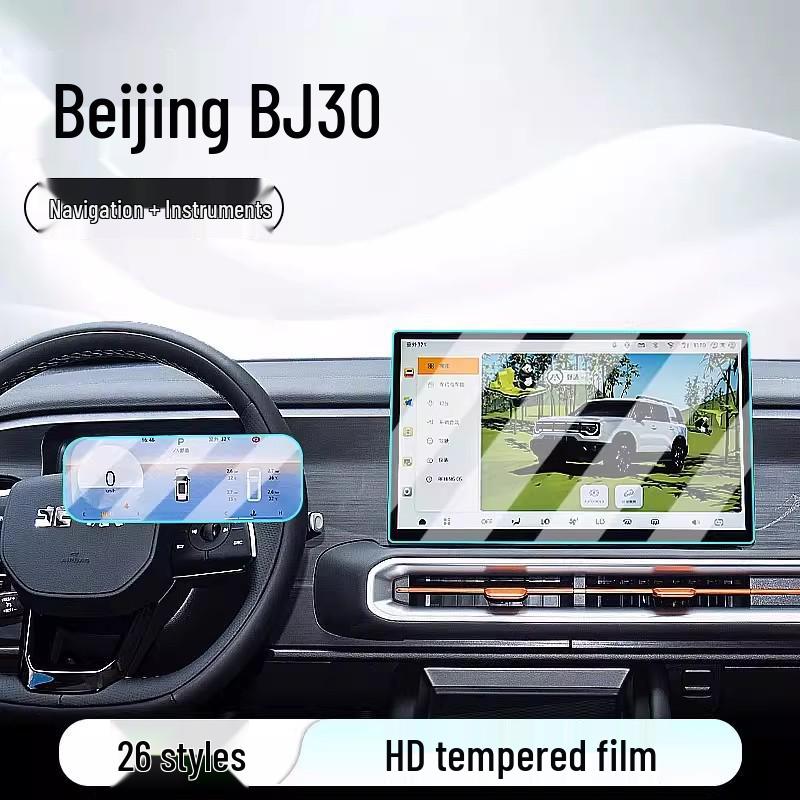 Закаленное стекло для 26 моделей Beijing BJ30: Защитные наклейки на центральную консоль, экран навигации и приборную панель