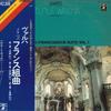 LP-пластинка ГЕЛЬМУТ ВАЛЬХА(АММЕР КЛАВЕСИН) - И.С.Бах/Французская сюита(Том 1) EAC70213 TOSHIBAEMI - Япония Оби Классика Б/У