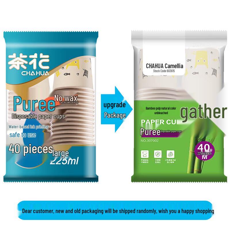 CHAHUA Large 225ml Disposable Paper Cups
