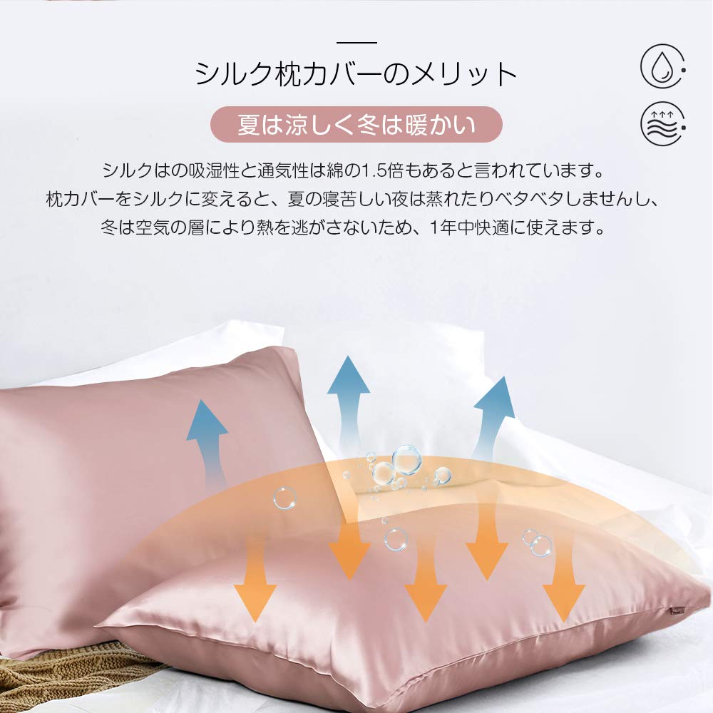 Шелковая наволочка Yumeno Silk с сушкой в машине 43 x 63 6A класс одинарная теплая зимняя наволочка-конверт для красивой и склонной к акне кожи, момме розы, стираемая, см,