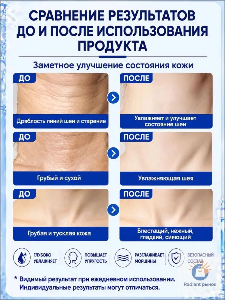 Патчи для шеи против морщин маска для шеи подтягивающая лифтинг коллагеновая подушечка для шеи увлажняющий уход за шеей