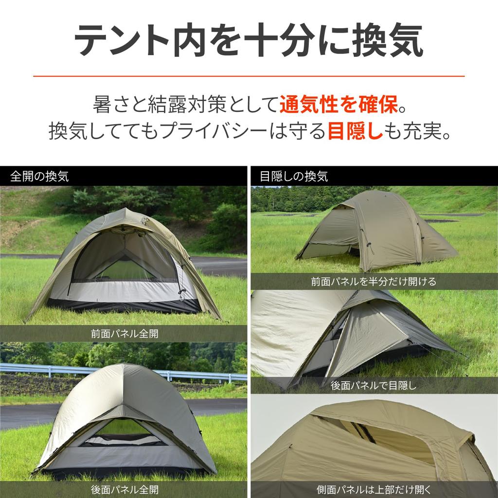 neGla Motorcycle Tent for 1 Person Full Close Inner Wide Front Chamber Breathable Lightweight Compact MAEHIRO DOME PLUS Forest Khaki 48341 [Daytona]