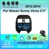 Автомагнитола Android 14 Для Nissan Sunny Versa C17 2012 2013 2014 Carplay Auto GPS Навигационный плеер 2 DIN DSP WIFI+4G Видео Стерео