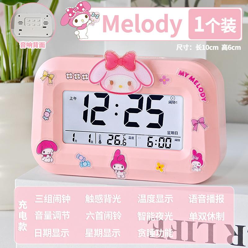 Little Beaver Cartoon Student Alarm Clock Electronic Clock Children's Boys and Girls Special Wake-up Artifact Smart Alarm Clock Alarm Clock