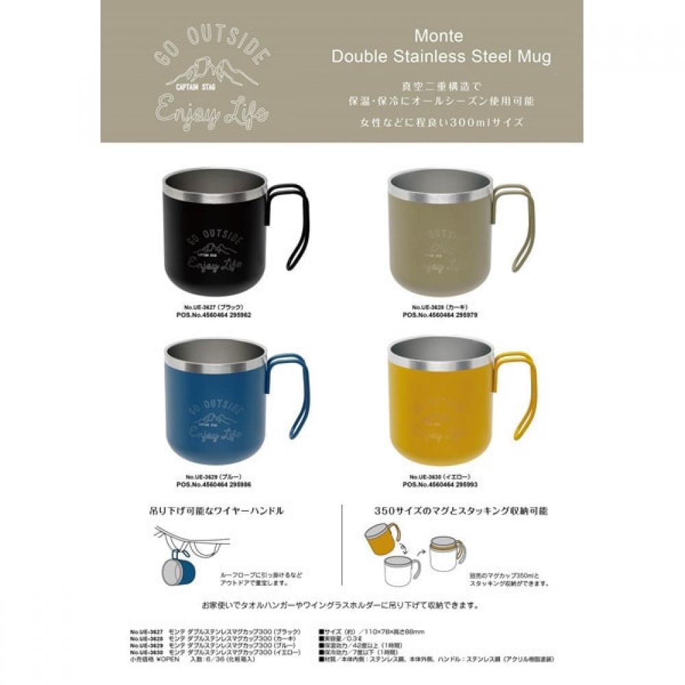 Капитан Стаг Ue 3628 [Монте Двойная кружка из нержавеющей стали 300 Хаки]