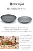 COCOpan Iron Pot 24 см Gripper Iron Frying Сковорода Съемная Легко IH River Kiwame Nitriding All Heat Отдельный Утюг Сделано в Японии Набор, [Официальный
