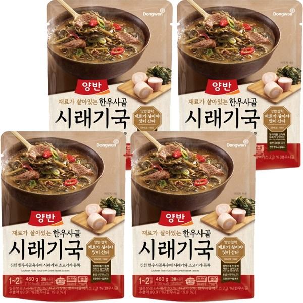 Yangban Korean Beef Bone Sirae Soup, 460g, 4 Pieces, Korean Convenience Food