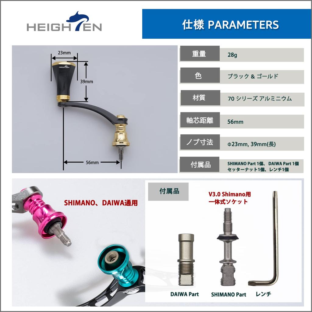 HEIGHTEN 56mm Reel Handle with 23mm Knob for Shimano, Daiwa, and Tornado Series Spinning Reels (Black/Gold) (396)