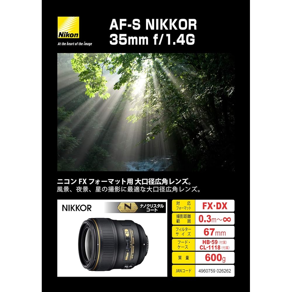 Nikon Single Focus Lens AF-S NIKKOR 35mm f/1.4g Full Size Compatible