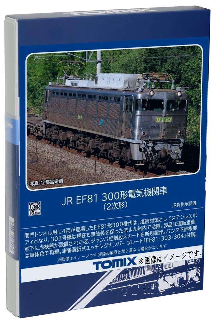 TOMIX HO Gauge JR EF81 300 Type 2nd Form Железнодорожная модель электровоза HO-2029