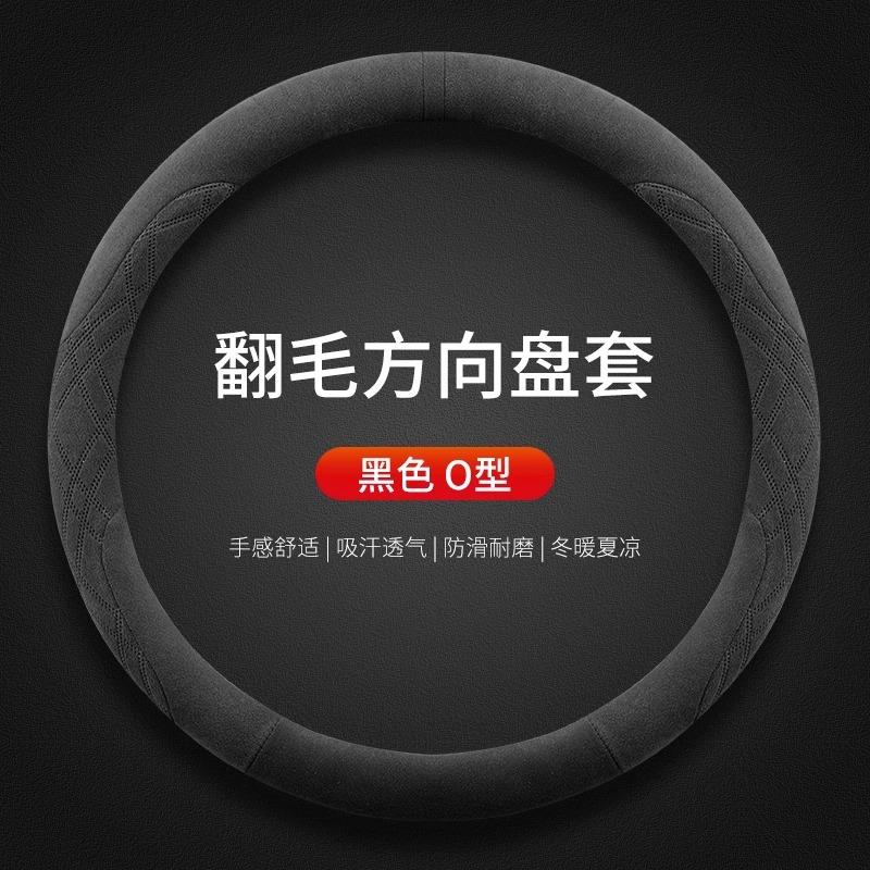 38cm Suede Steering Wheel Cover for Rolls-Royce Ghost Phantom Spectre - Winter Anti-Freezing Car Grip Interior Accessories