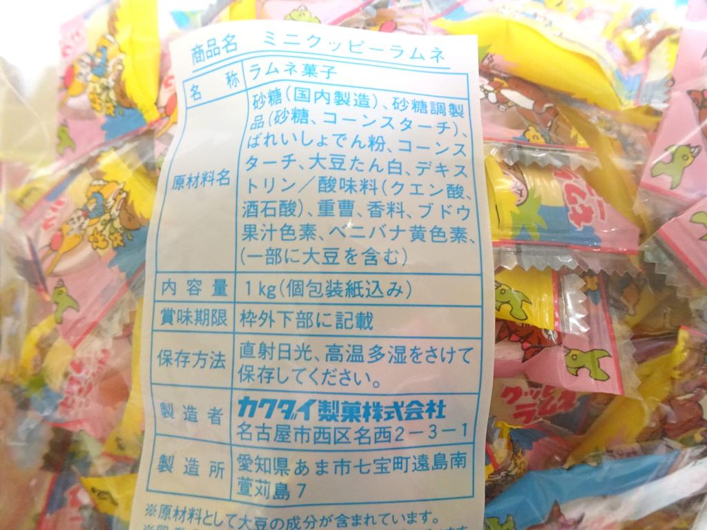 Cuppy Ramune 1 кг Конфеты Рамуне Подарок Приз Рождество Pikishemo Сундук с сокровищами Королевство [Мини Ассорти] Хватай-Улов