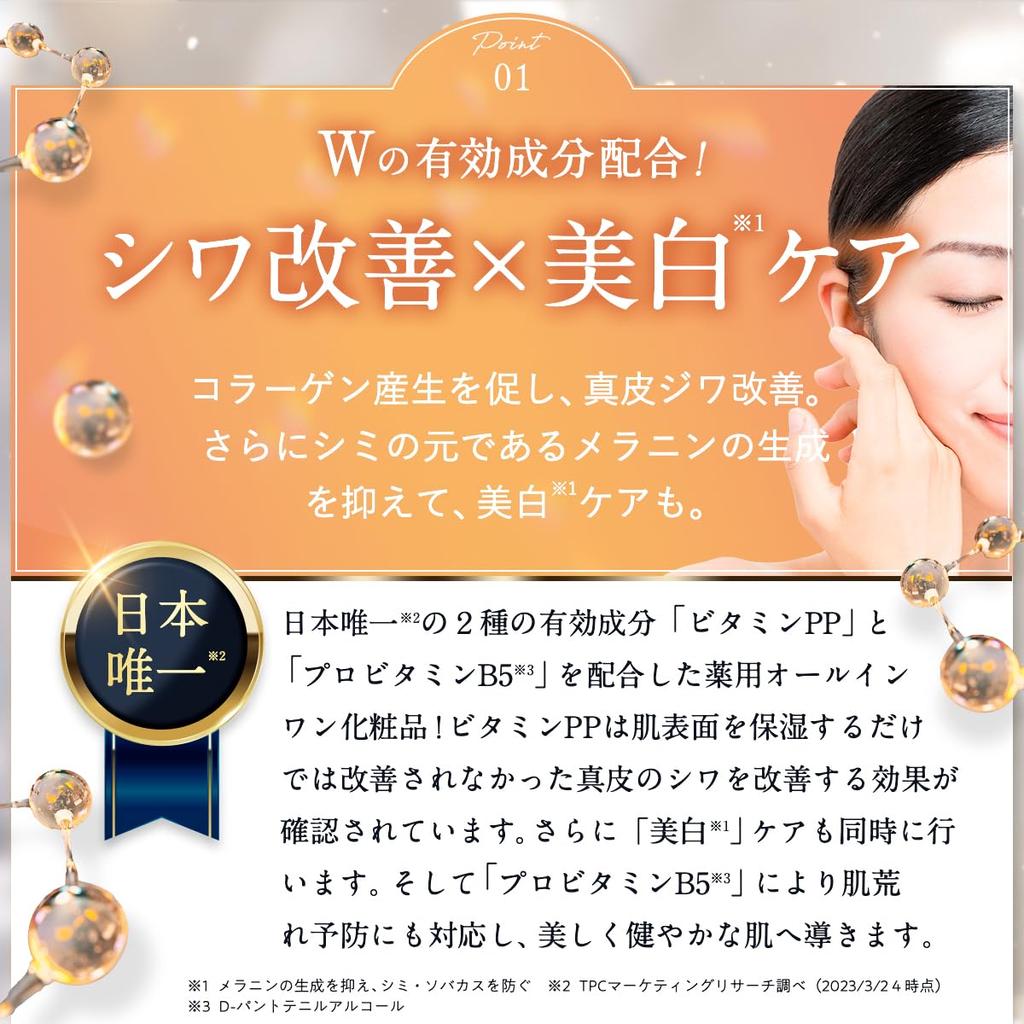 PERFECT ONE Gel Medicated Wrinkle Stretch Gel 50g Single 1 Quasi-drug All-in-one (Renewal Item) (About Month's Supply)