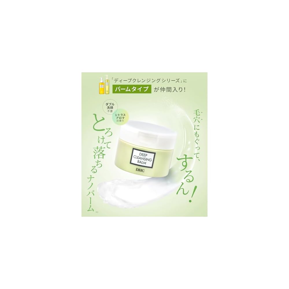 DHC Deep Cleansing Balm 90g