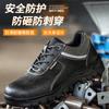 Labor Protection Shoes Anti-smashing Anti-piercing Reflective Strip Work Protection Labor Protection Safety Shoes H1014