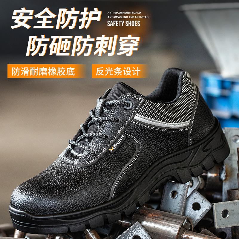 Labor Protection Shoes Anti-smashing Anti-piercing Reflective Strip Work Protection Labor Protection Safety Shoes H1014