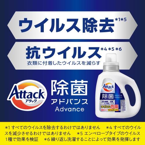 Attack Дезинфекция Advanced стиральный порошок жидкий 99% стерилизация. тщательно очистите от выросших бактерий! тело 880г