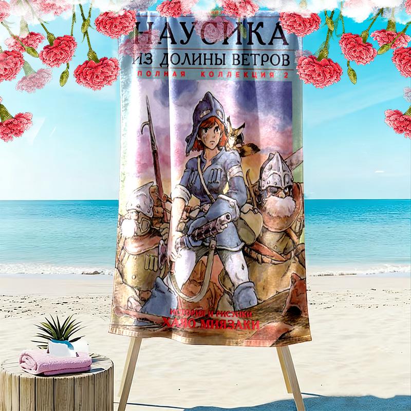 Nausicaä of the Valley of the Wind 2D Flat Print Beach Towel, Large Soft Quick Dry Towel for Beach Camping SwimmingDSTJ0925278