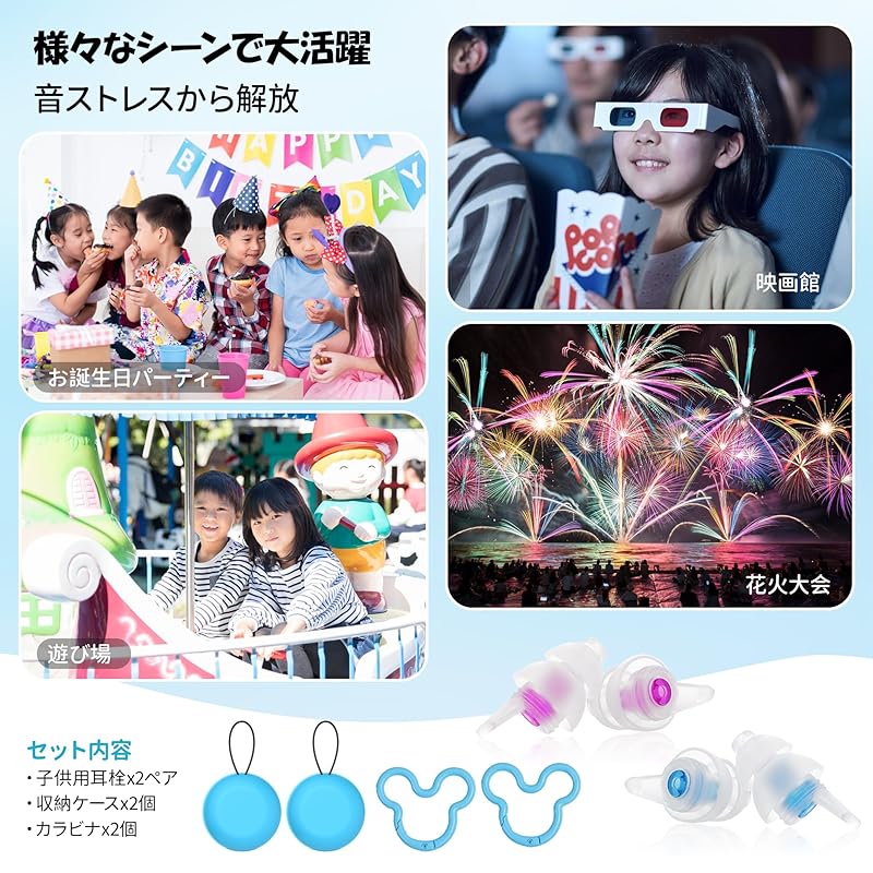 Quietide Earplugs for Children (6 ~12 Years Old) Earplugs for Live Performances Child Can Be Used In Loud Places Such As Concerts, Festivals,