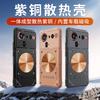Совместимый с чехлом для телефона Nubia Z80 Ultra Ice Armor с охлаждением, Z70 Ultra Brass с теплоотводом, ударопрочный защитный чехол