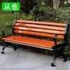 Congye Outdoor Solid Wood Garden Benches & Accessories