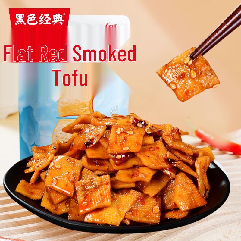 Black Classic Spiced Tofu Snacks