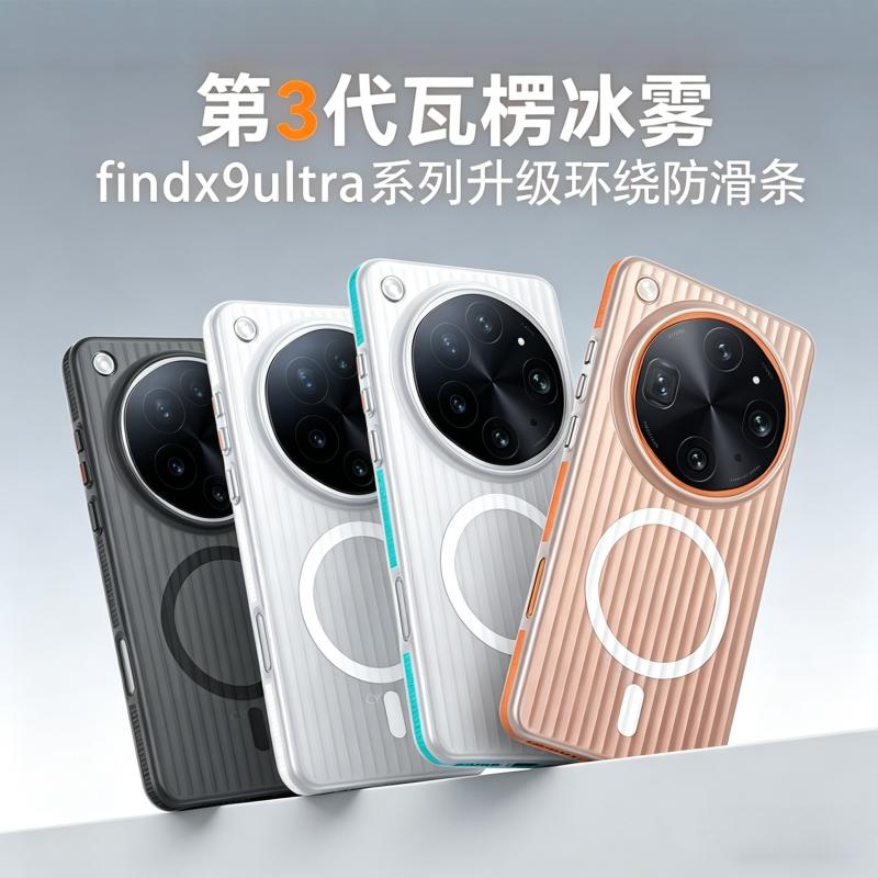 Чехол для OPPO Find X9 Ultra Модный Новый Стиль Магнитный Матовый Прозрачный Гофрированный Задняя Крышка Телефона Пылезащитный Ударопрочный Бампер