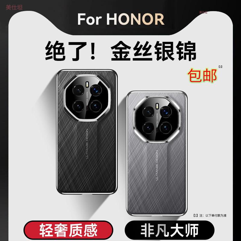 Применимо к чехлу для мобильного телефона Honor magic7pro, гальванический, Honor, полностью закрывающий, 7 секунд до выдающегося мастера, por, деловой кожаный чехол