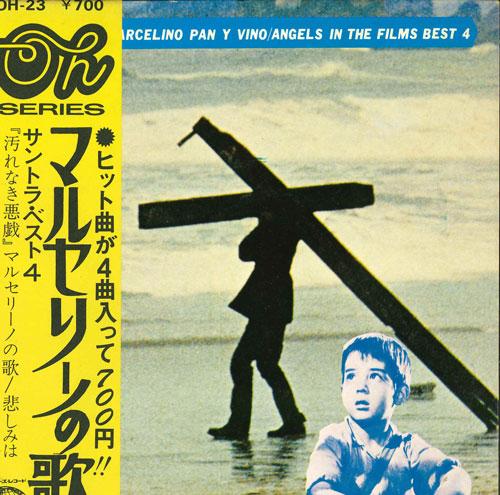 7inch Record SOUNDTRACK - Marcelino's song OH23 SEVEN SEAS 1972 Japan Obi Soundtracks & Musicals Used