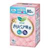 Kao Lorie Bosong Pure Fluffy Type 80cc Absorbent Sanitary Napkin 16 Sheets