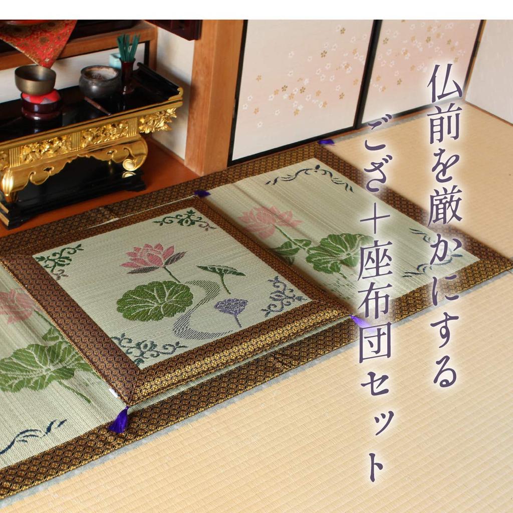 IKEHIKO Japanese-Made Igusa (Rush Grass) Zabuton Cushion for Imperial or Buddhist Use, Fukuro-Woven, Lotus Flower Design, Approx. 70 x 70cm #3109709