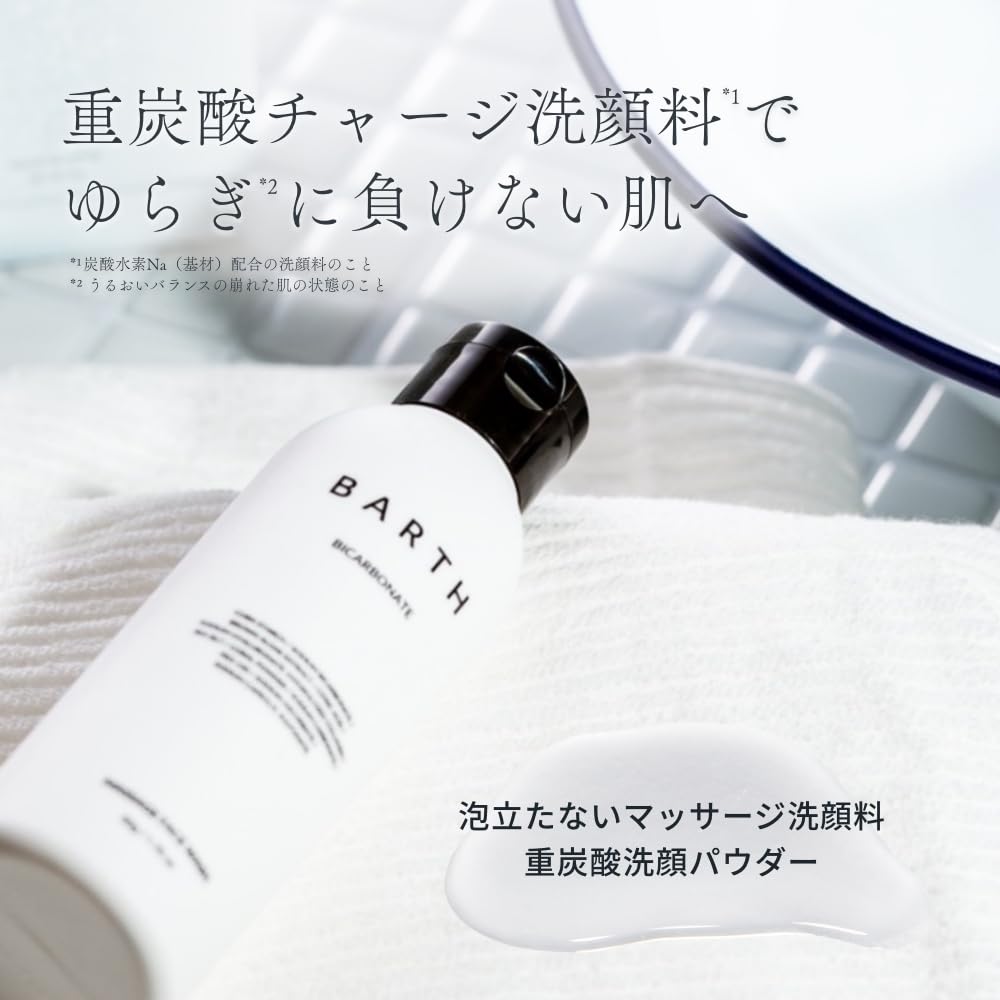 BARTH Neutral Bicarbonate Facial Cleansing Powder, Bottle Type, Approx. 60 Uses, No Lathering