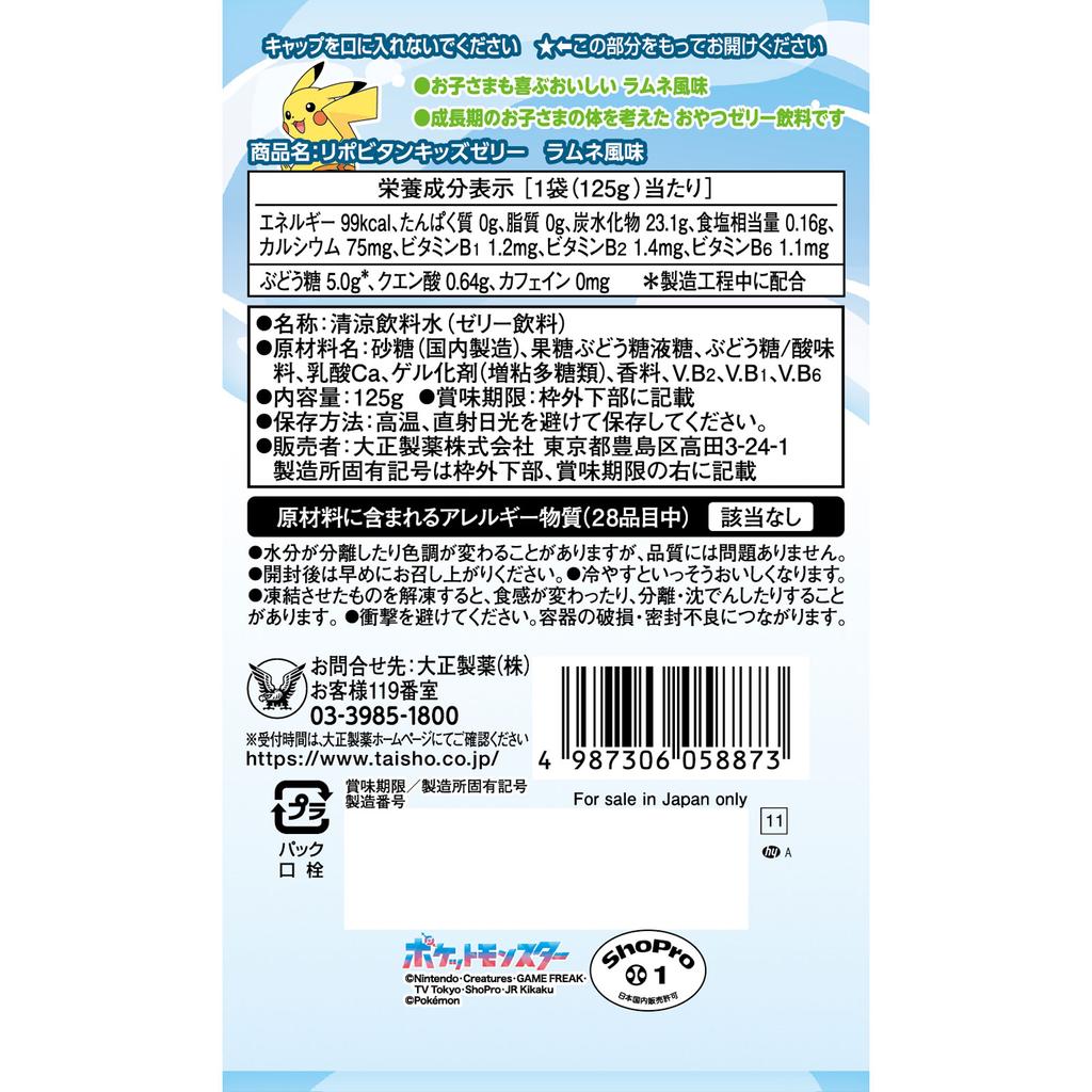 Taisho Lipovitan Kids Jelly со вкусом Рамунэ 125 г Другое (проверьте замки, очистители языка и т. д.) Пакет поддержки Другое (проверьте замки, очистители языка и т. д.)