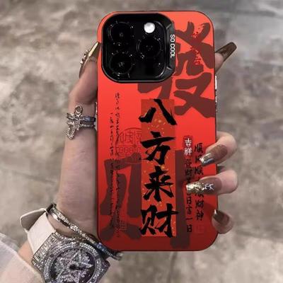 Чехол для телефона Apple 15 Pro Max «Восемь Направлений Богатства» Чехол-защита iPhone 17 «Процветание» Премиальный чехол для телефона 16