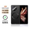 Применимо к чехлу для мобильного телефона vivoXFold1 складной экран чехол vivo Xfold1 защитный чехол vivo Xfold1