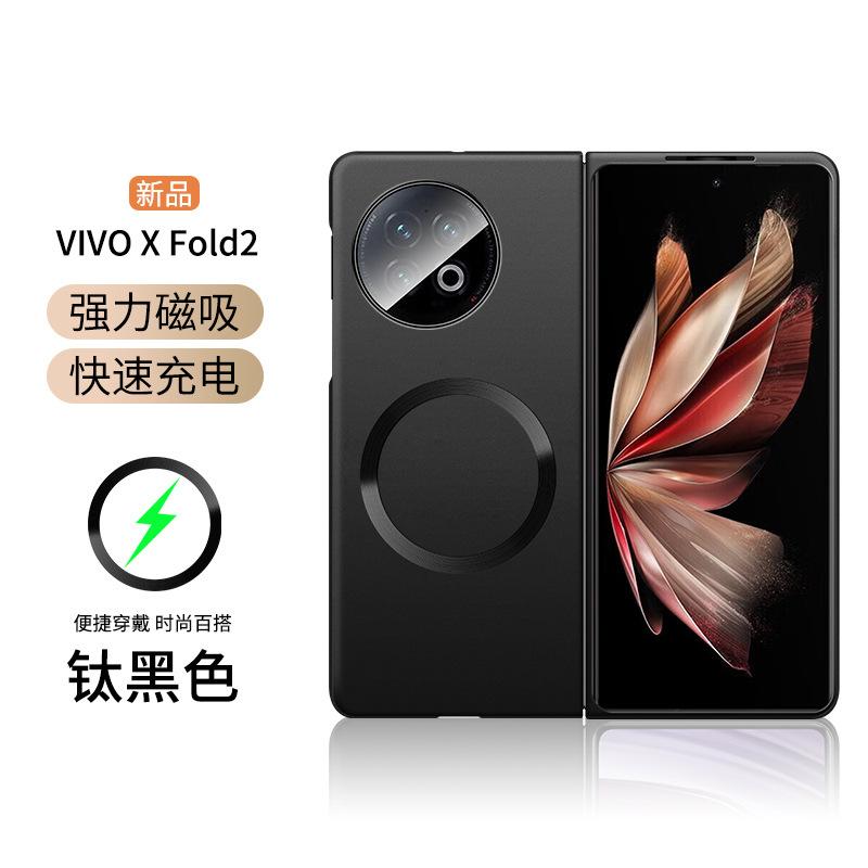 Применимо к чехлу для мобильного телефона vivoXFold1 складной экран чехол vivo Xfold1 защитный чехол vivo Xfold1