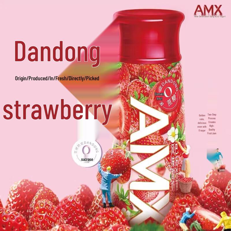 Yili Ambrosial AMX Dandong Strawberry Milkshake Flavor Yogurt