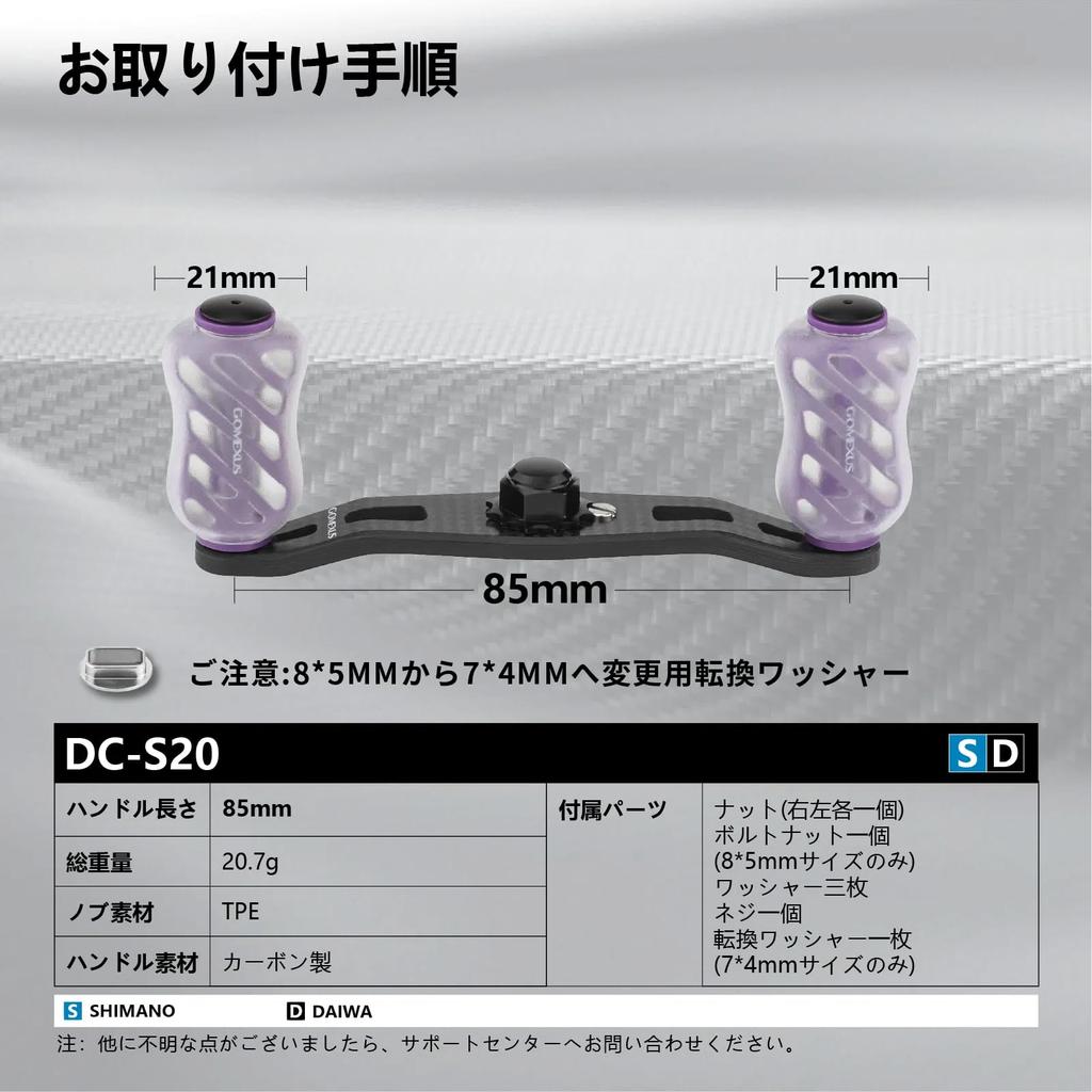 Gomexus Углепластиковая двойная ручка для катушек Daiwa и Shimano (для мультипликаторных катушек) и замена для спиннинговых катушек 95 мм и 85 мм, для ловли басса FH95/85