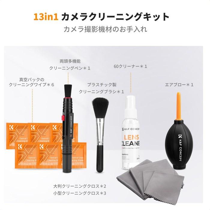 K&F CONCEPT Camera Cleaning Kit 15-in-1 Set, 60ml Cleaner, 2 Sizes Cleaning Cloths, Black, Silver, 15-in-1 Set (with Cleaner)