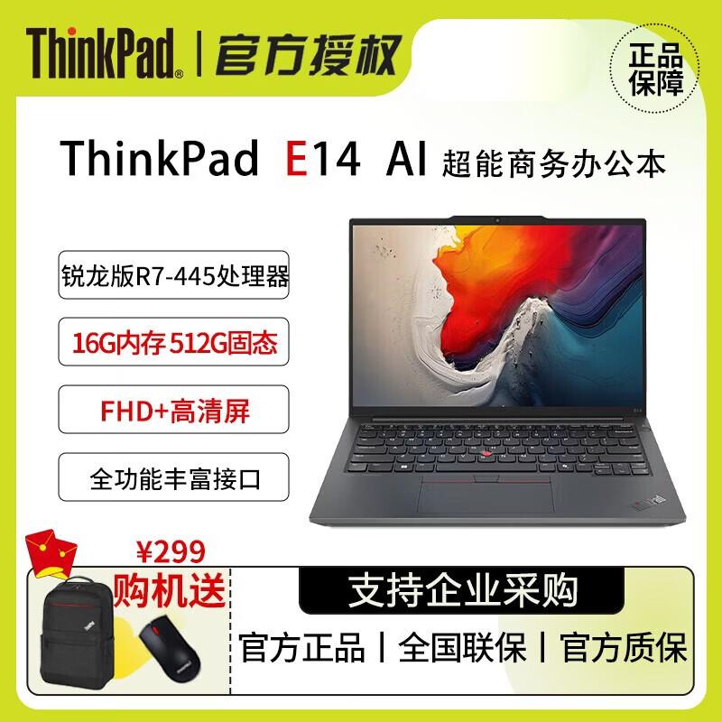 Lenovo ThinkPad E14 Gen 7 Business Laptop (CN version)