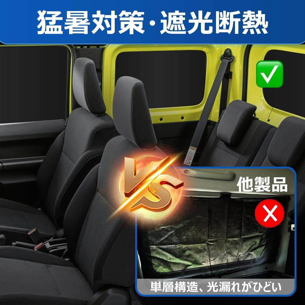 BLUESEATEC Suzuki Jimny JB04 Серия Затемняющие шторы JB74 JB64 Магнитный солнцезащитный козырек Легко устанавливается и снимается Разработан для вашего автомобиля Сон в