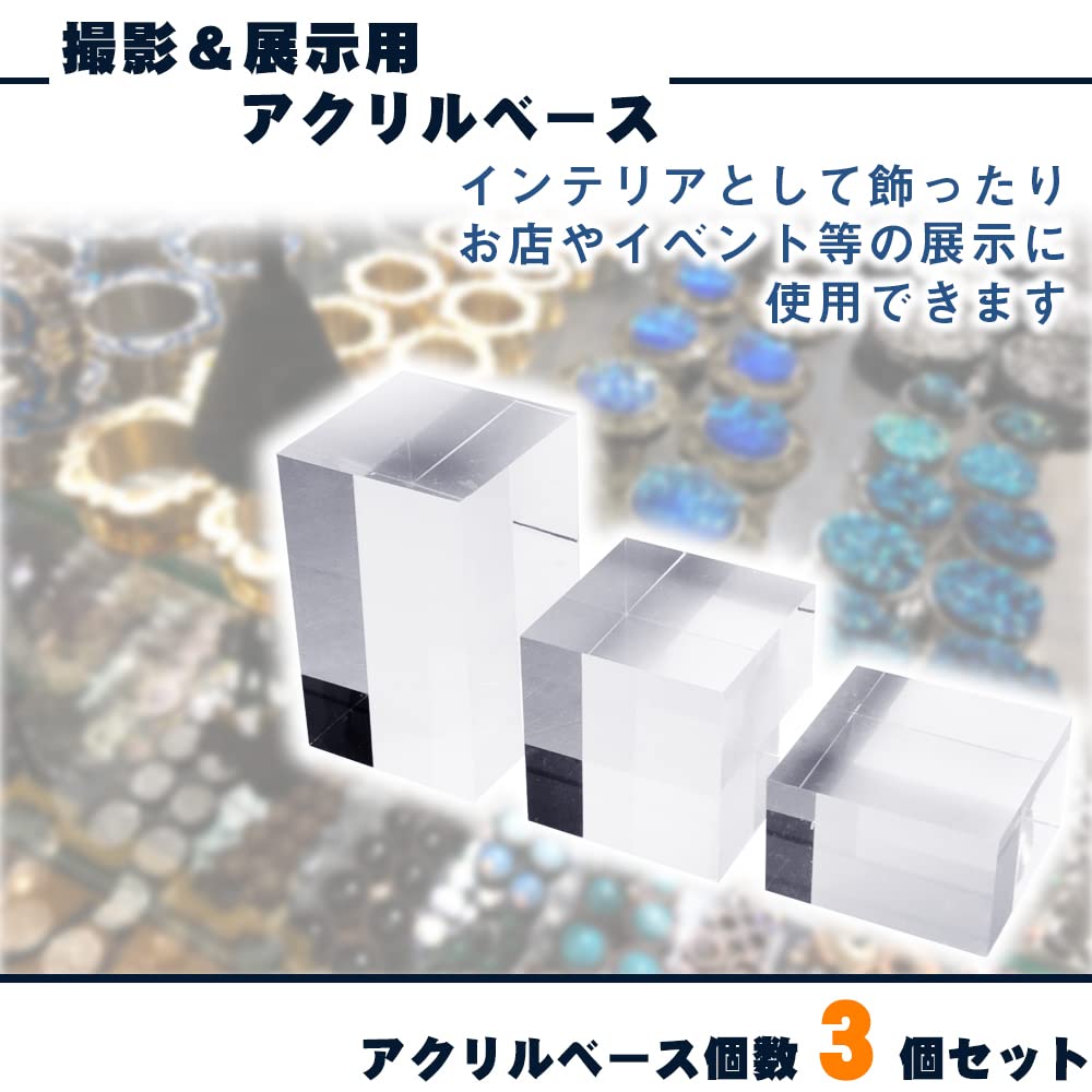 Акриловая основа 3 полностью выставочный стенд для фотосъемки продукции, размеры, квадрат, высота, прозрачный, стенд, дисплей, дисплей,